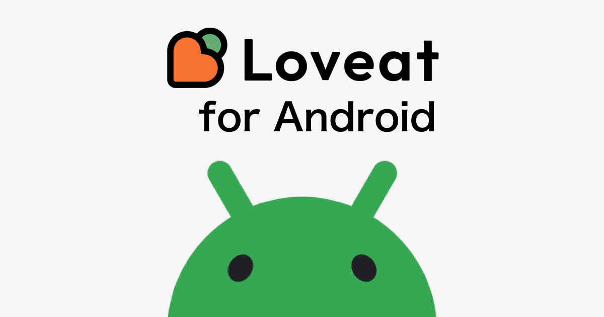 LoveatがAndroid向けにリリースされました