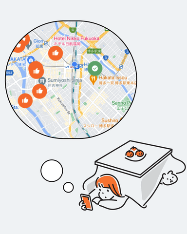 旅と地元メシをもっと楽しく