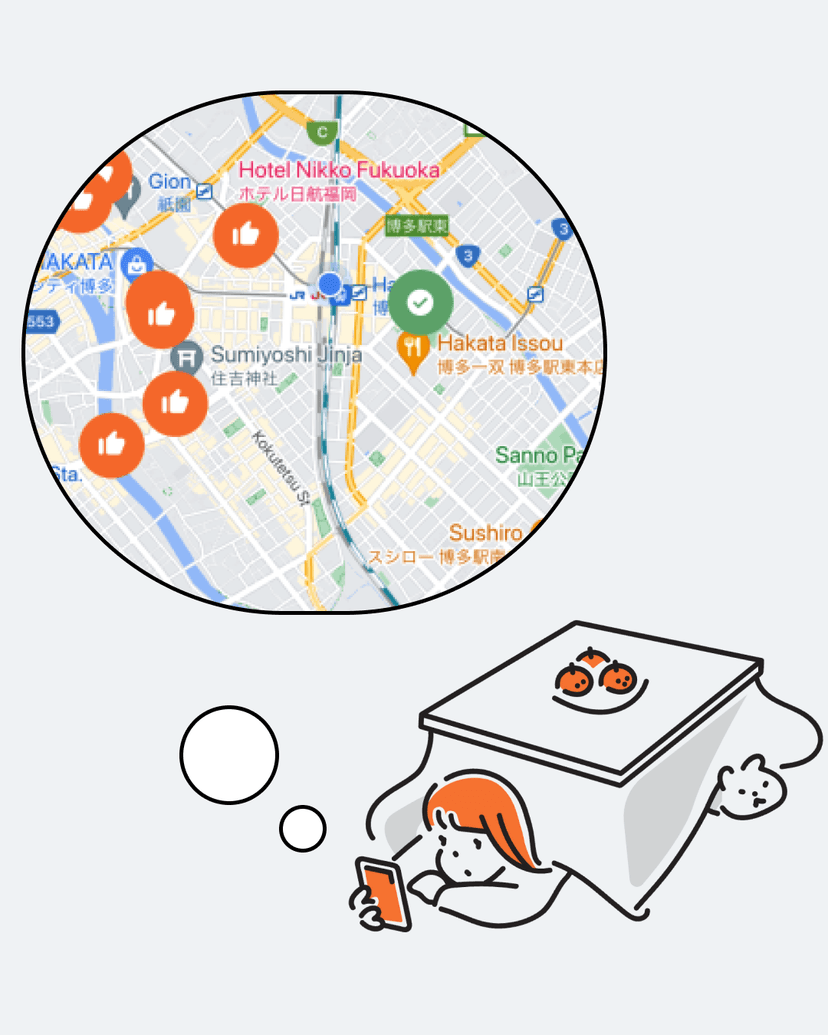 旅と地元メシをもっと楽しく